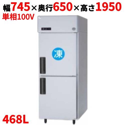SRR-LV761C 【パナソニック】縦型冷凍冷蔵庫 幅745×奥行650×高さ1950mm 468L 1室冷凍タイプ 単相100V