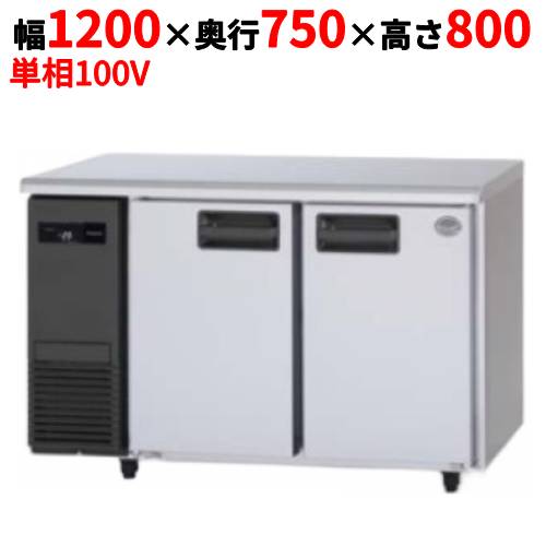 【パナソニック】冷凍コールドテーブル SUF-K1271SB 幅1200×奥行750×高さ800mm 316L センターピラーレス 単相100V