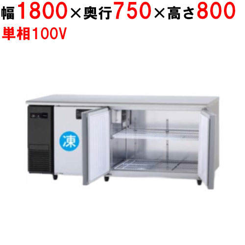 SUR-LV1871CS 【パナソニック】横型冷凍冷蔵庫 幅1800×奥行750×高さ800 単相100V