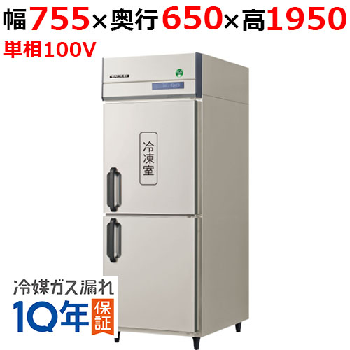 GRN-081PX1【フクシマガリレイ】ノンフロン縦型冷凍冷蔵庫 幅755×奥行650×高さ1950 単相100V