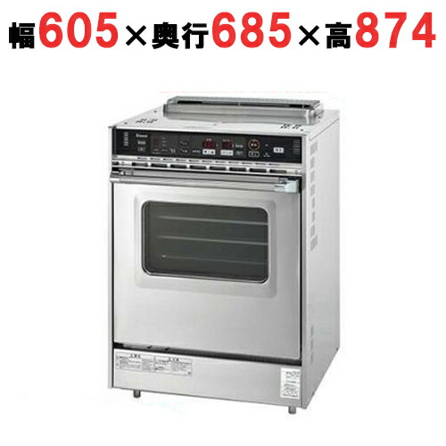 RCK-20AS4 (旧型式：RCK-20AS3) 【リンナイ】 ガス高速オーブン 中型 プロパンガス/都市ガス 605幅×奥行685×高さ874mm【一年保証】