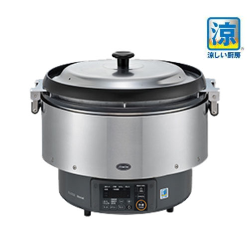 【リンナイ】ガス炊飯器 涼厨 RR-S500G2 都市ガス13A/プロパンガスLPG 幅566×奥行506×高さ460 