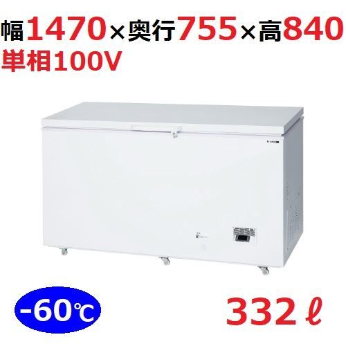 CHF-1470W 【サンデン】超低温ストッカー 単相100V 1470×755×840 