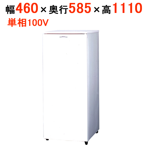 VF-K120X サンデン 冷凍ストッカー タテ型フリーザー 冷凍庫 幅460×奥行585×高さ1110