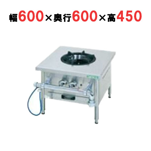 【タニコー】スープ レンジ ガスローレンジTGP-60 幅600×奥行600×高さ450