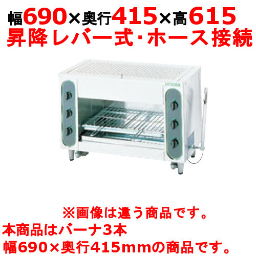 【タニコー】グリラー上火式 ガス赤外線グリラー TIG-70 幅690×奥行415×高さ615