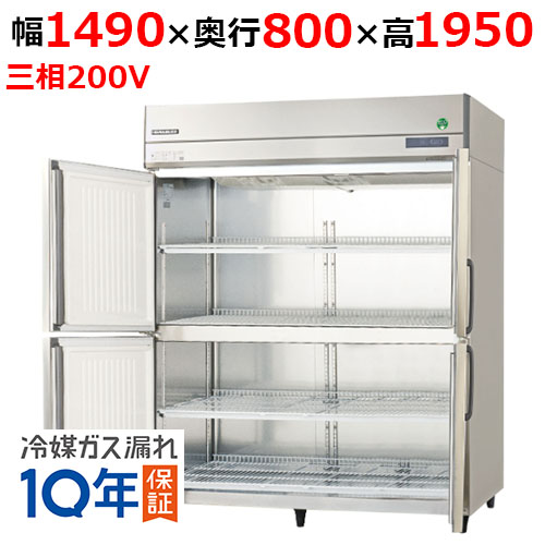 GRD-154FDX-F(旧：GRD-154FMD-F) 【フクシマガリレイ】ノンフロン縦型冷凍庫・センターフリー 幅1490×奥行800×高さ1950 三相200V