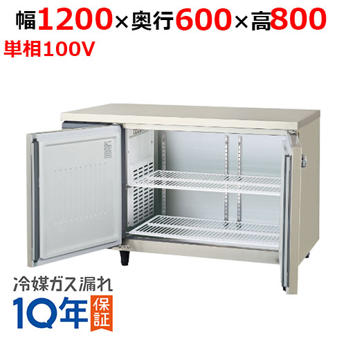 LRC-122FX-F(旧：LRC-122FM-F) 【フクシマガリレイ】ノンフロン横型インバーター冷凍庫・センターフリー 幅1200×奥行600×高さ800