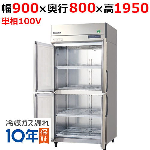 GRD-094FX-F【フクシマガリレイ】タテ型冷凍庫・センターフリー 幅900×奥行800×高さ1950
