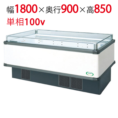 【フクシマガリレイ】アイランドタイプショーケース AMC-61RGFSAXOR(旧型式:IMC-65RGFSAX) 幅1800×奥行900×高さ850