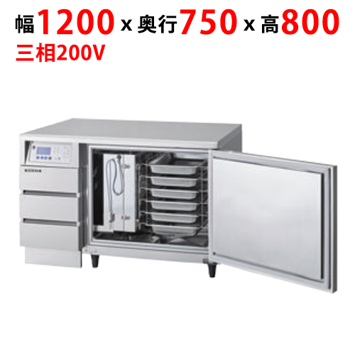 【フクシマガリレイ】ブラストチラー QXF-006SFLT2 幅1200×奥行750×高さ800