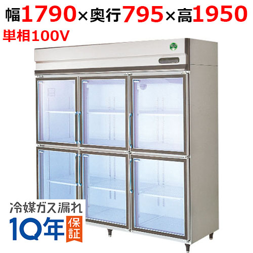 GGD-180GTX(旧：GGD-180AGT) 【フクシマガリレイ】ノンフロン冷凍機内蔵型リーチインショーケース 外装ステンレス 幅1790×奥行795×高さ1950 単相100V三相200V両電源