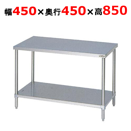 BW-044NH【マルゼン】作業台 調理台スノコ板付 バックガードなし 幅450×奥行450×高さ850mm
