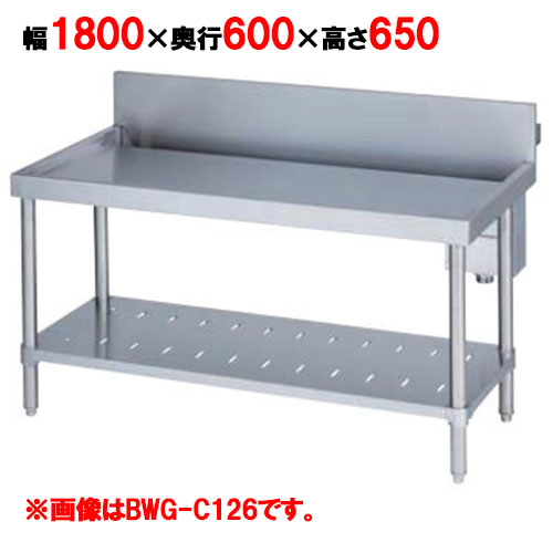 【マルゼン】中華コンロ台 BWG-C186 幅1800×奥行600×高さ650mm バックガード高さ300mm