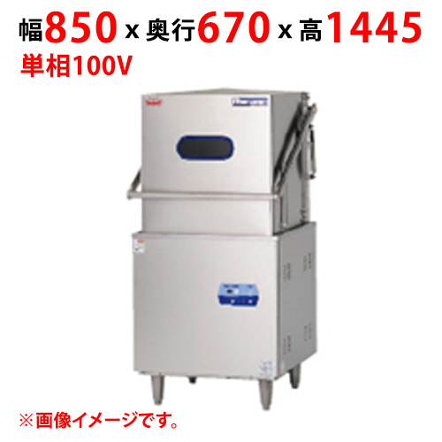MDDG8EL(R) 【マルゼン】食器洗浄機 エコタイプ 幅850×奥行700×高さ1445 単相100V 50/60Hz
