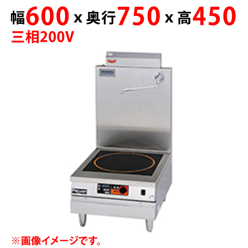 【マルゼン】ＩＨスープレンジ MIHL-K10S 幅600×奥行750×高さ450 三相200V