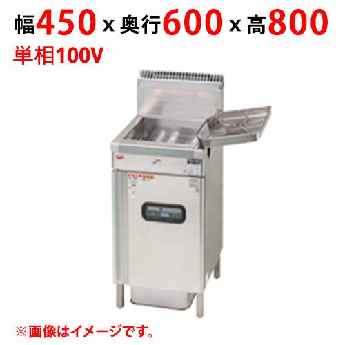 MXF-046C 【マルゼン】 ガスフライヤー 一槽式 単相100V 幅450×奥行600×高さ800
