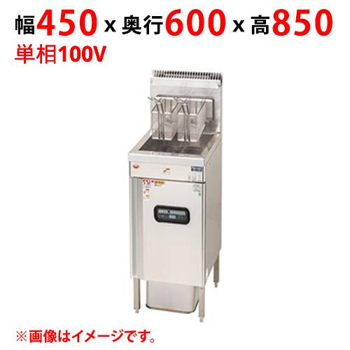 MXF-046FC 【マルゼン】 ガスフライヤー ファストフードタイプ 単相100V 幅450×奥行600×高さ850