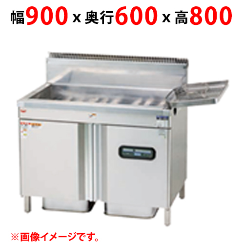 MXF-096C 【マルゼン】 ガスフライヤー 一槽式 幅900×奥行600×高さ800