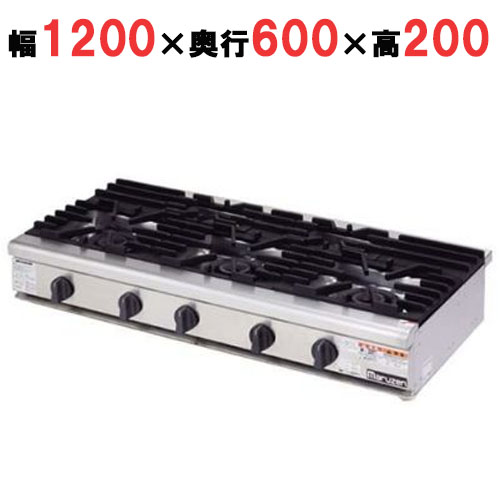 RGC-1265D 【マルゼン】ガステーブルコンロ 幅1200×奥行600×高さ200