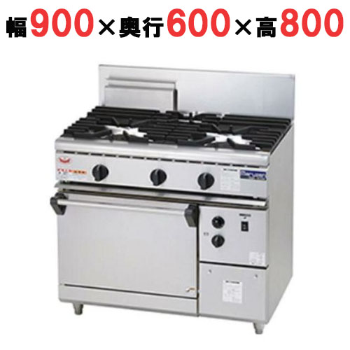 【マルゼン】ガスレンジ 3口 NEWパワークック RGR-S096B（旧：RGR-S096） 幅900×奥行600×高さ800mm
