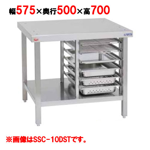【マルゼン】スチームコンベクションオーブン棚付専用架台 SSC-04MDST 幅575×奥行500×高さ700mm