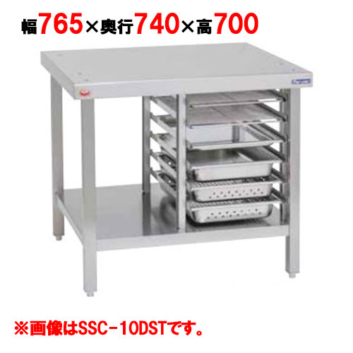 【マルゼン】スチームコンベクションオーブン棚付専用架台 SSC-05DST 幅765×奥行740×高さ700mm