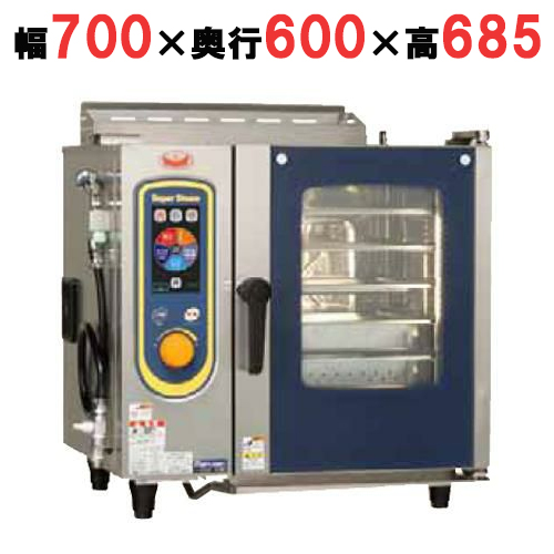 SSCG-05MD 【マルゼン】ガススーパースチームデラックスシリーズ 幅700×奥行600×高さ685mm
