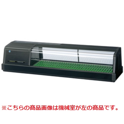 【ホシザキ】恒温高湿ネタケース FNC-120BL-R 幅1200×奥行345×高さ280 単相100