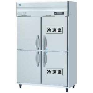 HRF-120BFT3 【ホシザキ】 ノンフロン 冷凍冷蔵庫(インバーター制御) 幅1200×奥行650×高さ1910 三相200V