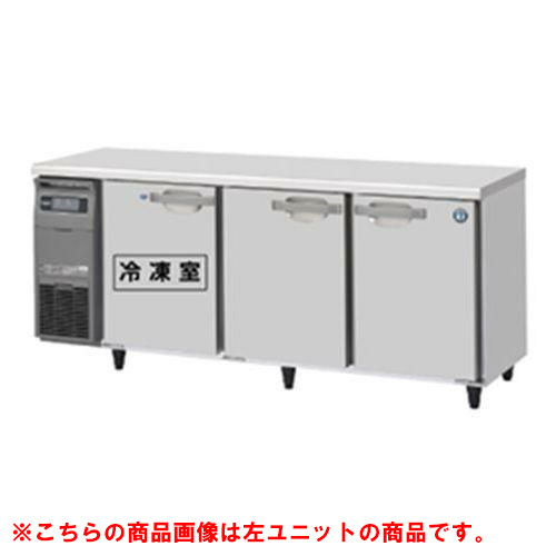 【ホシザキ】テーブル形冷凍冷蔵庫（内装ステンレス、インバーター） 右ユニット RFT-180SNG-1-R 幅1800×奥行600×高さ800単相100V