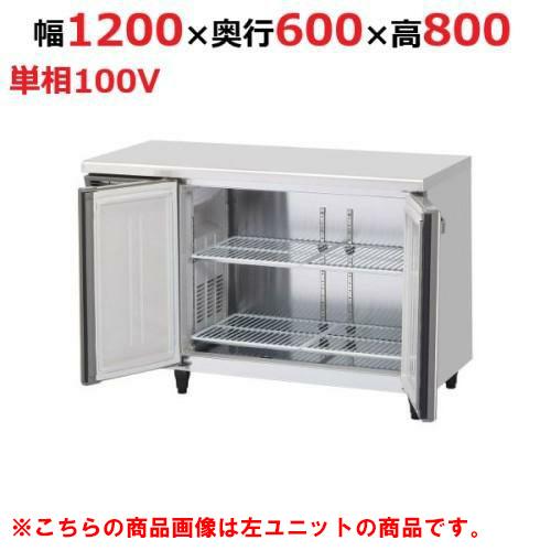 RT-120SNJ-RML 【ホシザキ】 ノンフロン テーブル形冷蔵庫(内装ステンレス、インバーター) 右ユニット 幅1200×奥行600×高さ800 単相100V