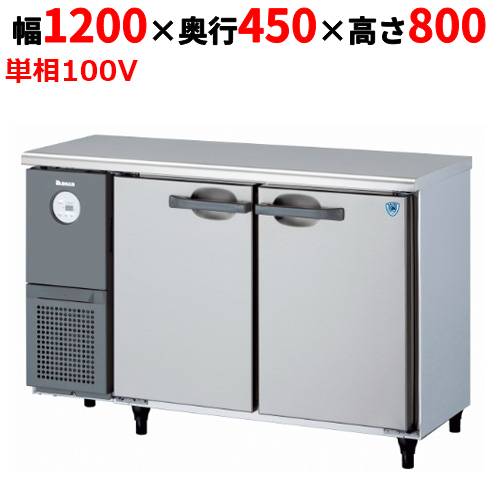 4141S-B 【大和冷機】 横型冷凍冷蔵庫 幅1200×奥行450×高さ800mm単相100V 