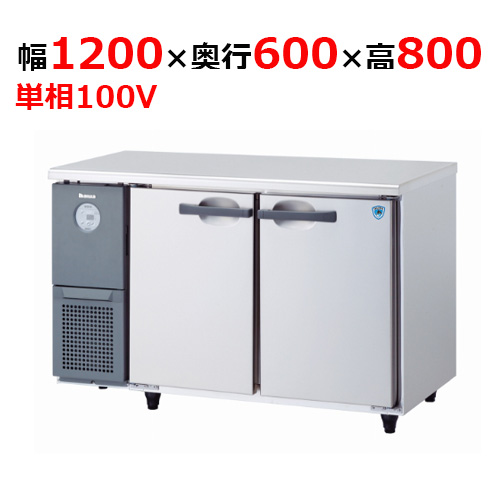 4261S-EC 【大和冷機】 横型冷凍冷蔵庫 幅1200×奥行600×高さ800mm単相100V 
