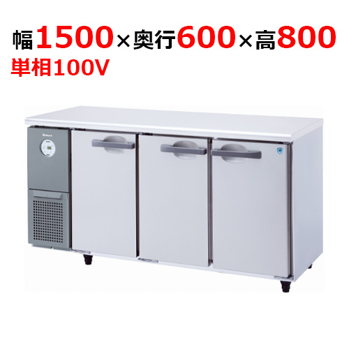 5261S-3-EC 【大和冷機】 横型冷凍冷蔵庫 幅1500×奥行600×高さ800mm単相100V 