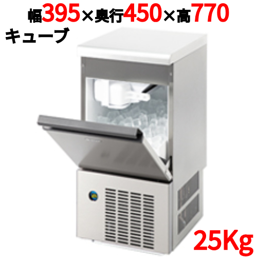 【8月末までの特別価格】DRI-25LMF 【大和冷機】単相100V 幅395×奥行450×高さ770