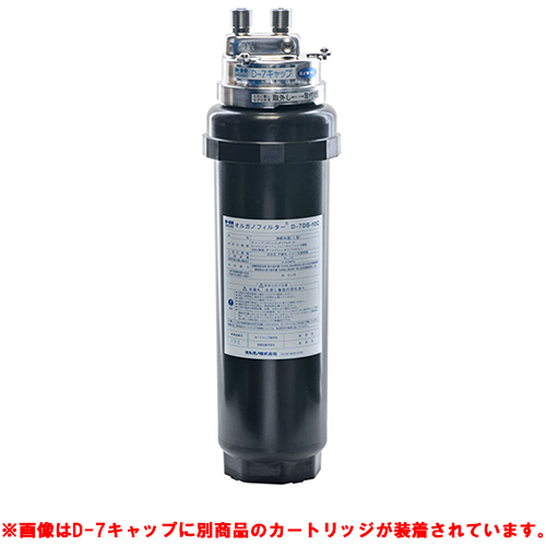 【オルガノ】浄水器 本体・カートリッジセット D-7SUS・DS-10C