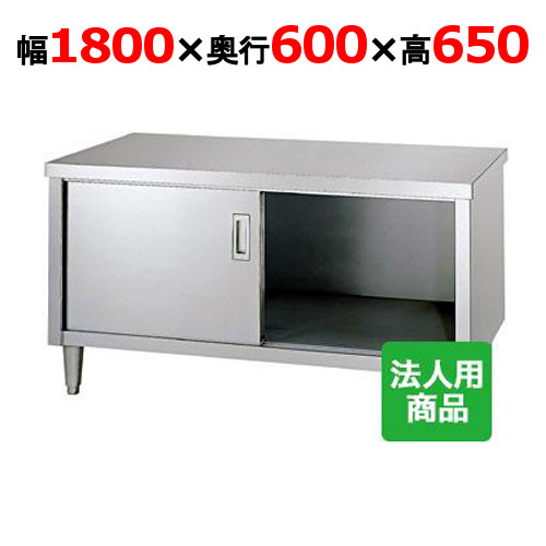 【シンコー】ガス台 幅1800×奥行600×高さ650 [EL-18060]