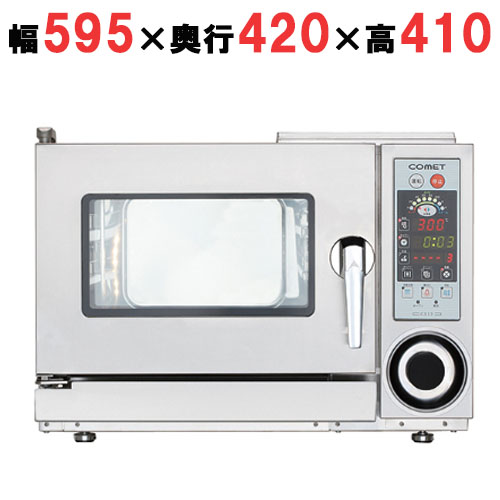 CSI3-EC2 【コメットカトウ】電気スチームコンベクションオーブン 幅595×奥行420×高さ410mm (50/60Hz)