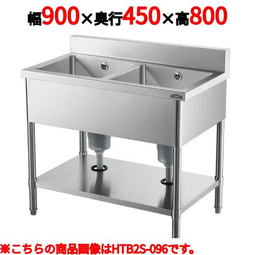 【テンポスオリジナル】2槽シンク HTB2S-094 幅900×奥行450×高さ800 バックガード高さ100