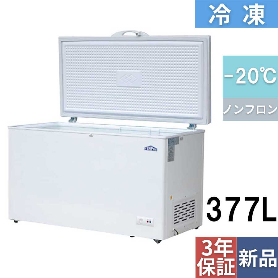 TBCF-377-RH 【3年保証】 TB冷凍ストッカー 377L 幅1356×奥行758×高さ825mm