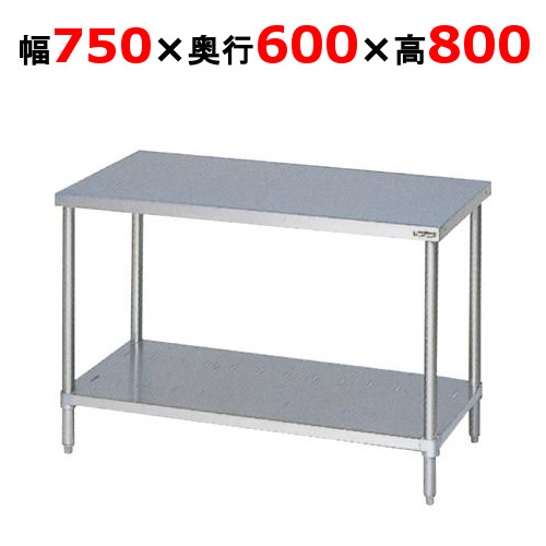 BW-076N 【マルゼン】作業台 調理台スノコ板付 バックガードなし 幅750×奥行600×高さ800mm