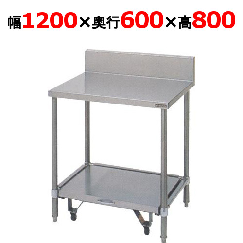 BW-126C 【マルゼン】炊飯器台 幅1200×奥行600×高さ800mm