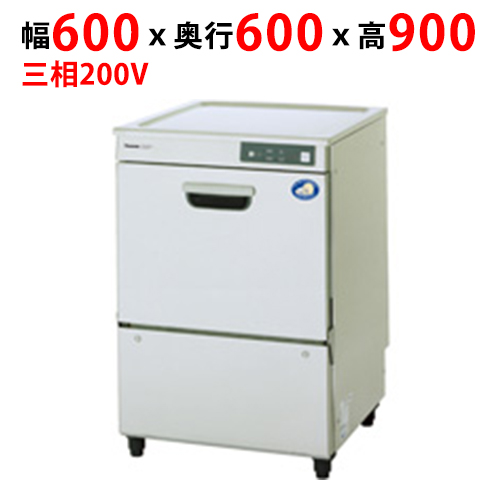 DW-UD44U3H 【予約販売/要納期打ち合せ】【パナソニック】エコロッシュ：容器洗浄機（アンダーカウンタータイプ） 幅600×奥行600×高さ900mm