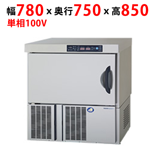 【パナソニック】ブラストチラー FCS-BCU051NV 幅780×奥行750×高さ850mm