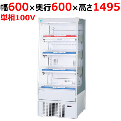 【パナソニック】LED照明搭載インバーターノンフロンショーケース［HOT&COLD型］ SAR-246HFLRA 幅600×奥行600×高さ1495mm