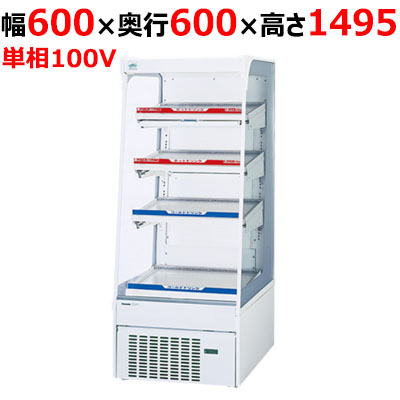 【パナソニック】LED照明搭載インバーターショーケース［HOT&COLD型］ SAR-246HVEL 幅600×奥行600×高さ1495mm