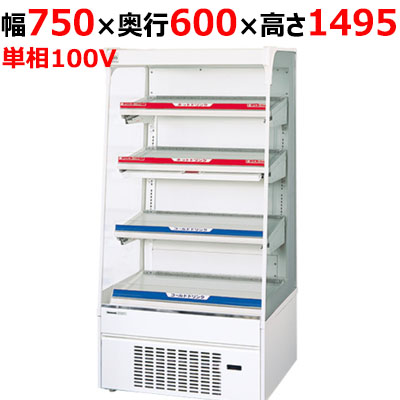 【パナソニック】LED照明搭載インバーターショーケース［HOT&COLD型］ SAR-2546HVEL 幅750×奥行600×高さ1495mm