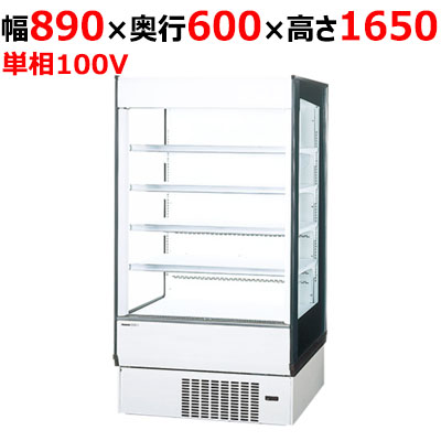 【パナソニック】日配用 多段ロータイプショーケース SAR-366TVC 幅890×奥行600×高さ1650mm