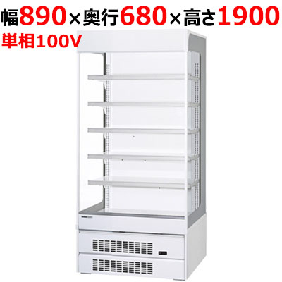 【パナソニック】インバーターショーケース［日配用］ SAR-CDV390T（旧:SAR-PTV390T) 幅890×奥行680×高さ1900mm